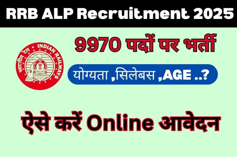 RRB ALP Recruitment 2025
